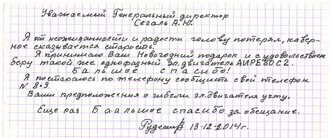 Благодарность.png Благодарность.png